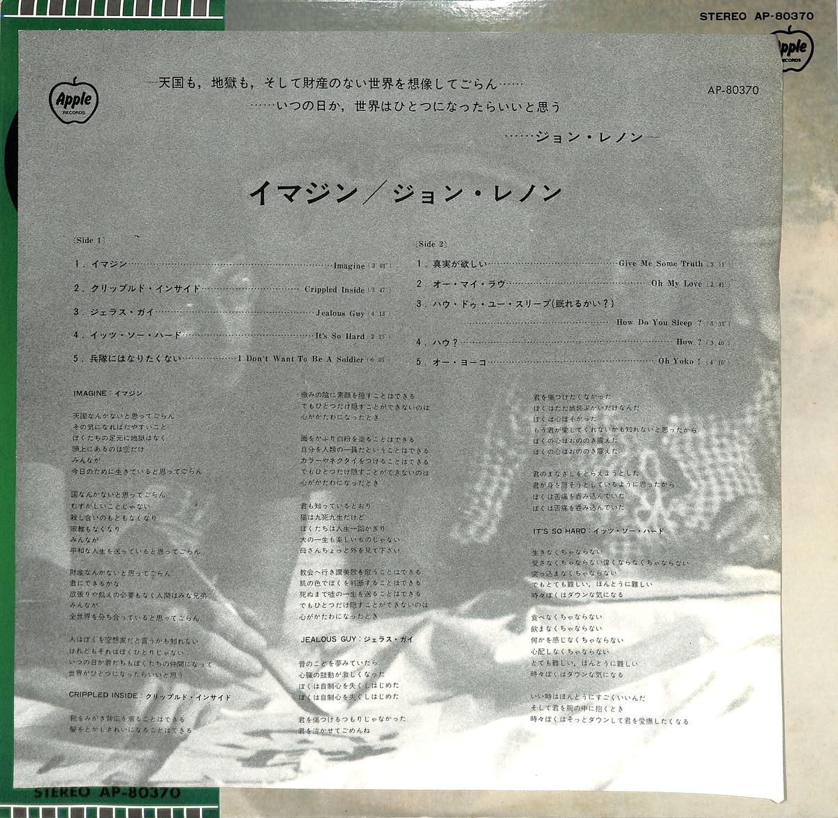 ジョン レノン イマジン Lpレコード Books Channel Music Shop