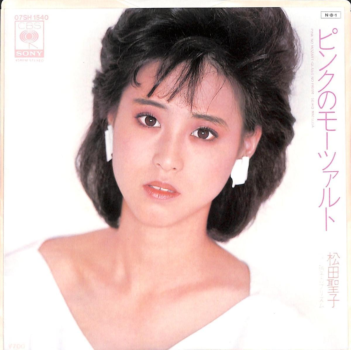 松田聖子 ピンクのモーツァルト 7inchシングル Books Channel Mu