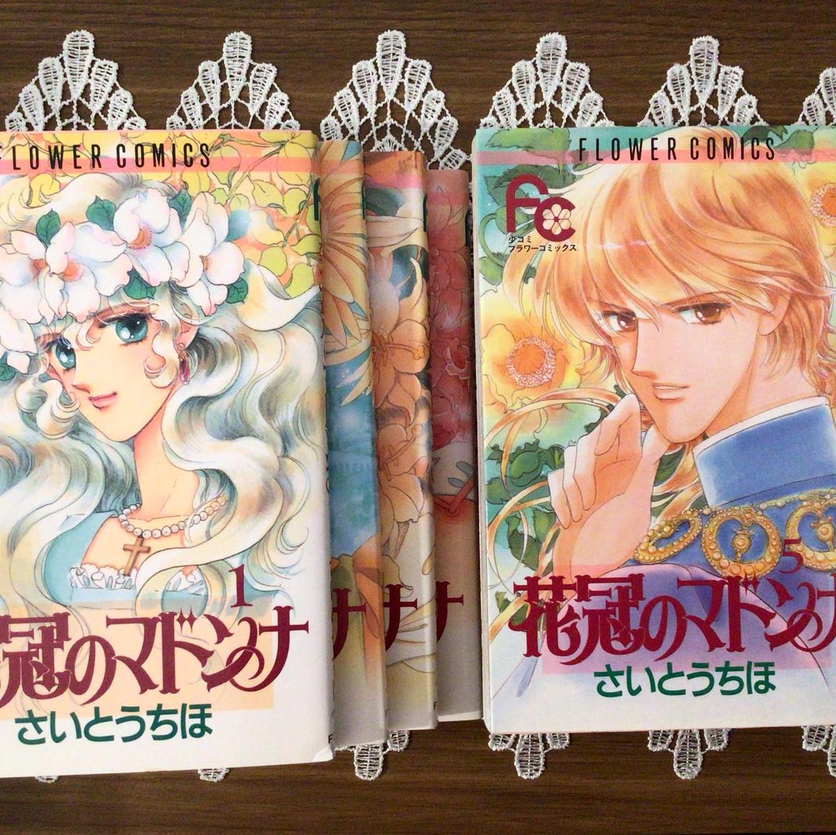 古本 花冠のマドンナ 全7巻セット Books Licotta