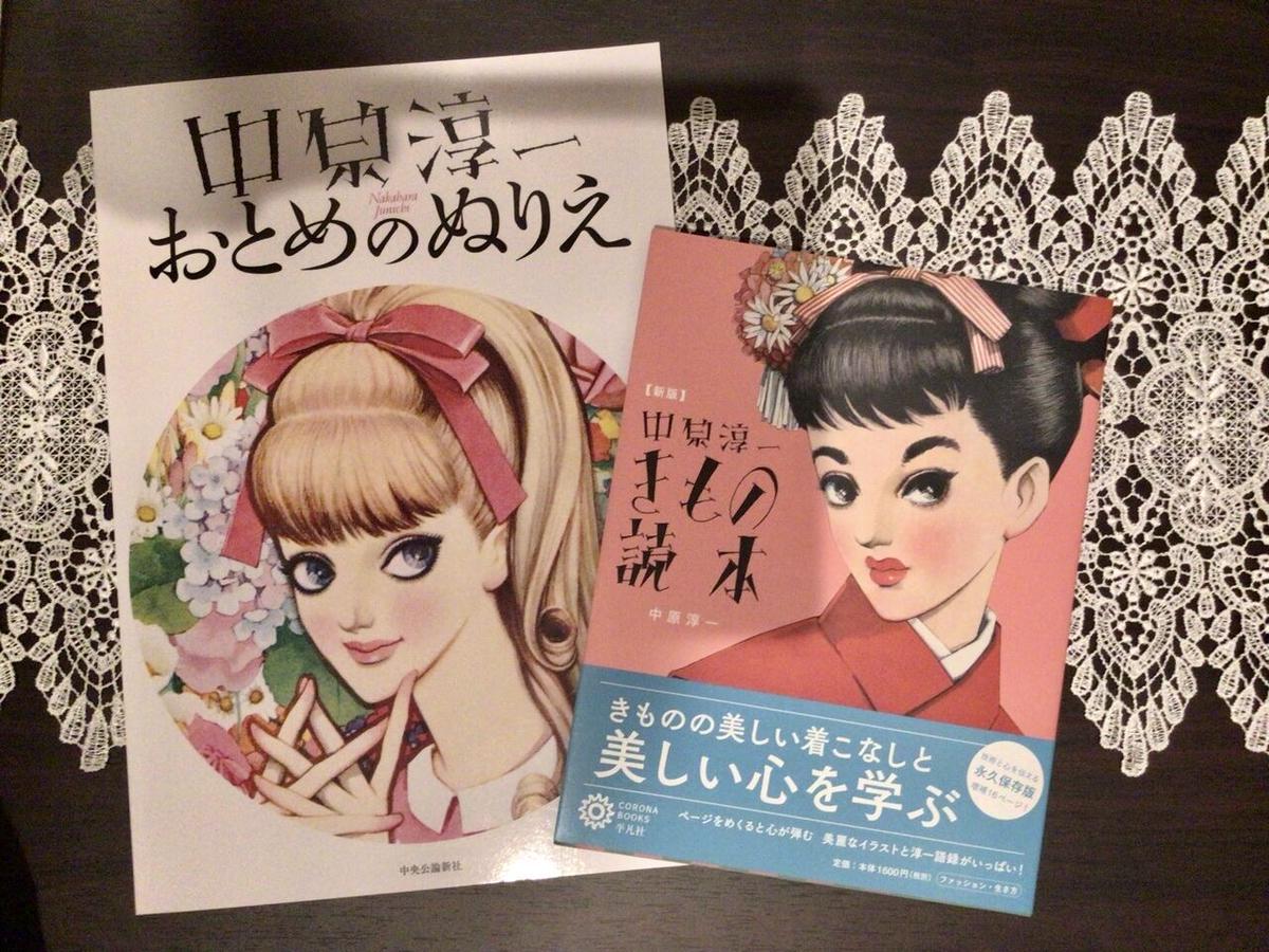 中原淳一 乙女のたしなみ3点セット Books Licotta