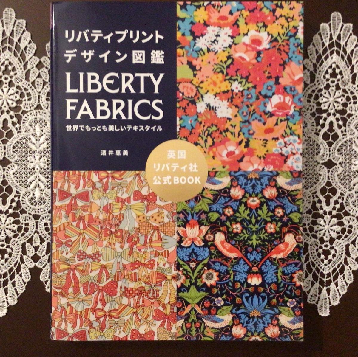 新 リバティプリントデザイン図鑑 Books Licotta 新 リバティプリントデザイン図鑑 Books Licotta