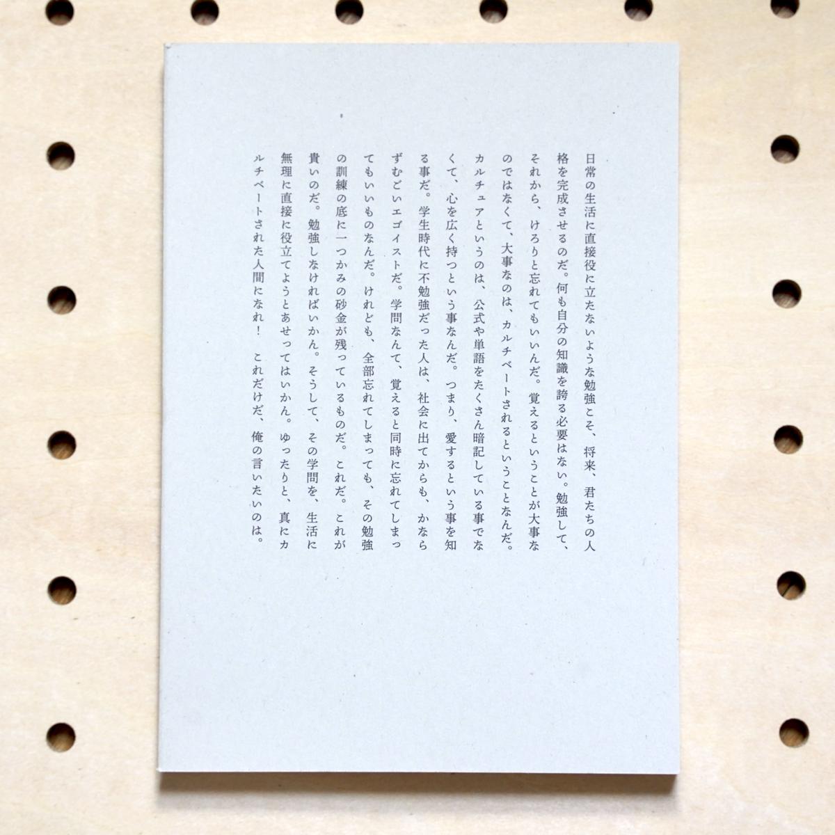 正義と微笑 / 太宰治