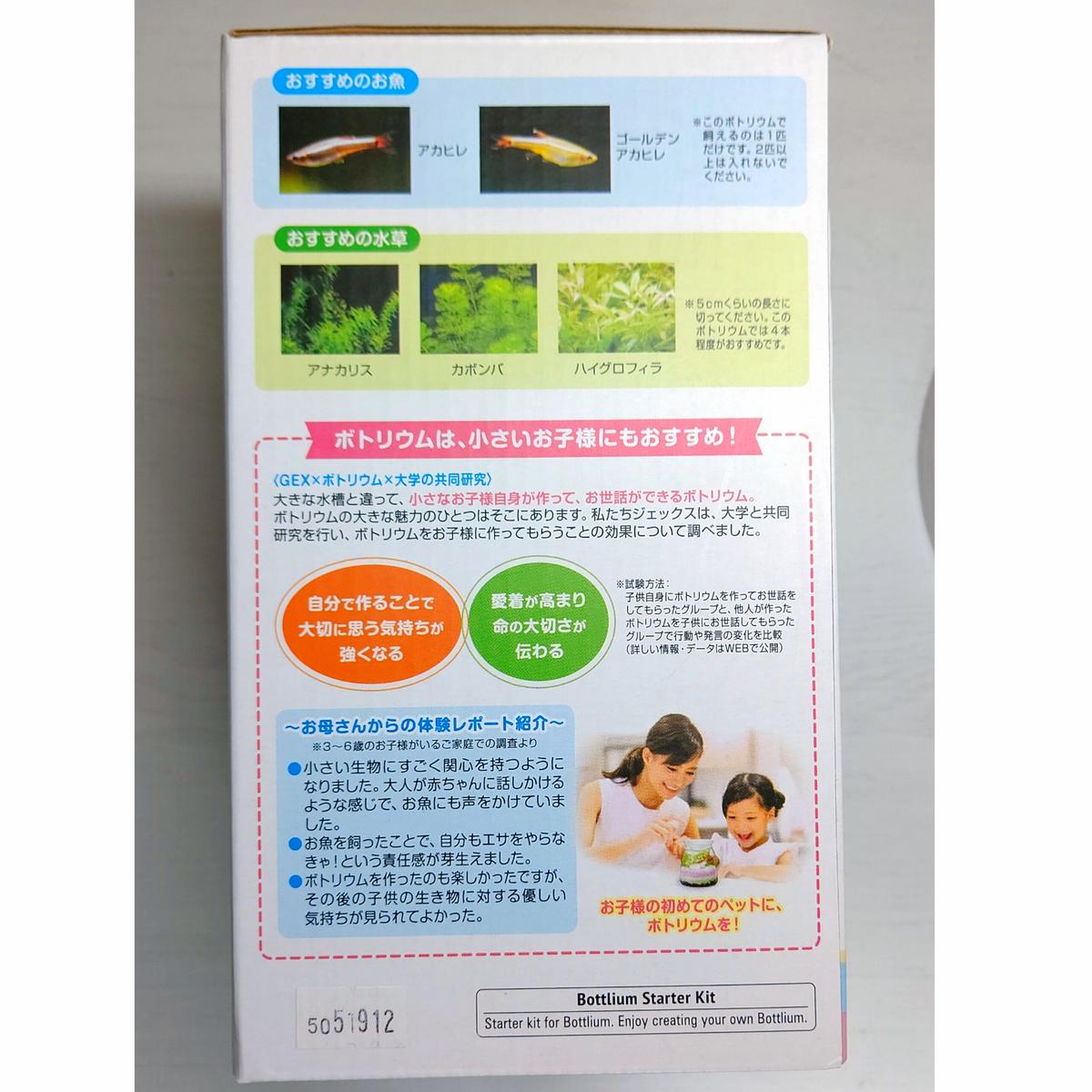 Anan掲載 はじめてのボトリウムスターターキット ハニーオーシャン 単品 Bot