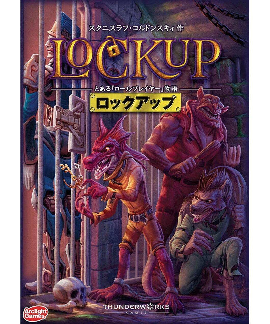 ロックアップ 完全日本語版 Boys In The Band Boardgame