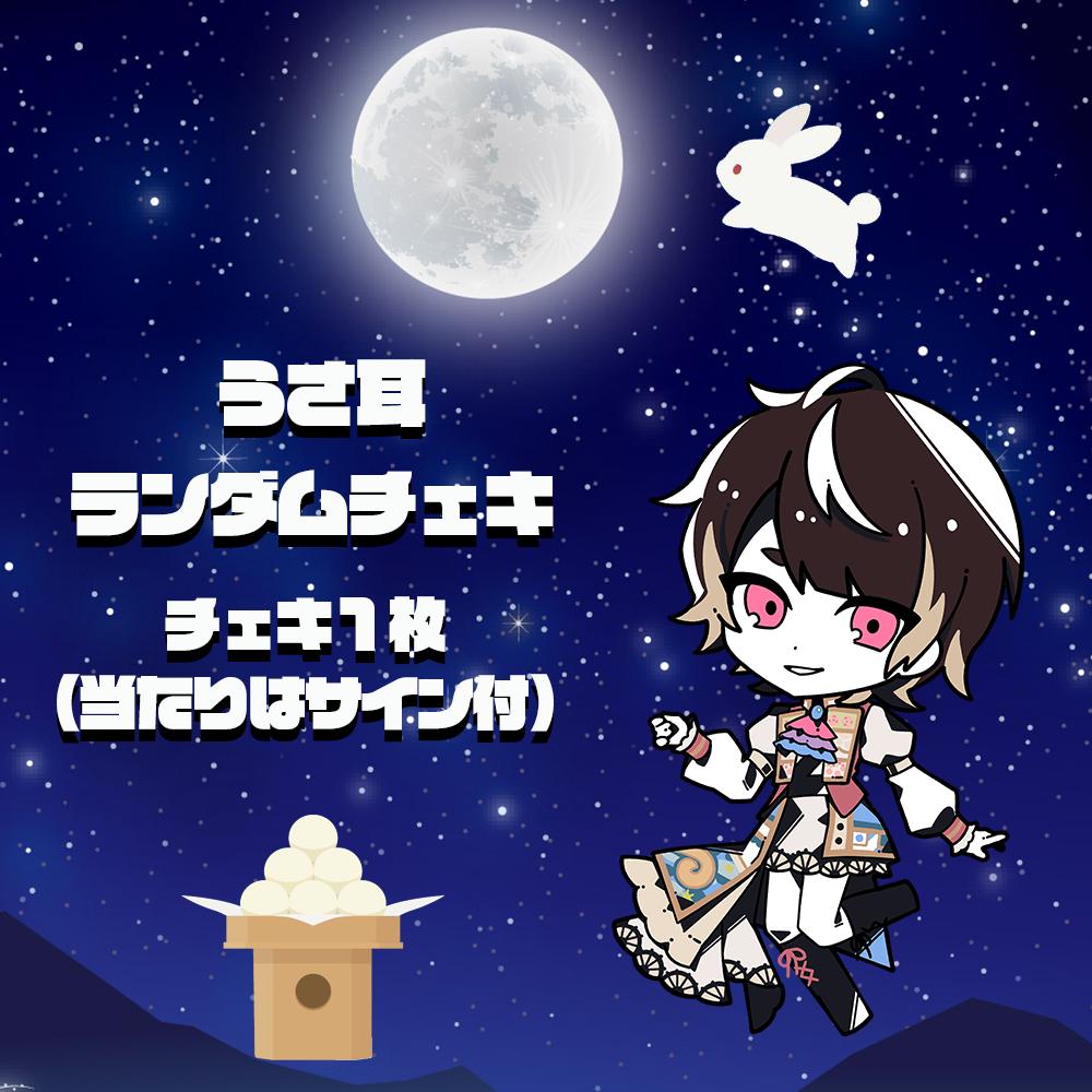 ベアードアード いりぽん先生 チェキ ブロマイドセット Www 4sridingschool It