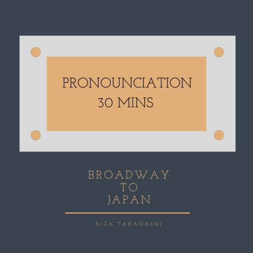 英語発音塾 プライベート Broadway To Japan
