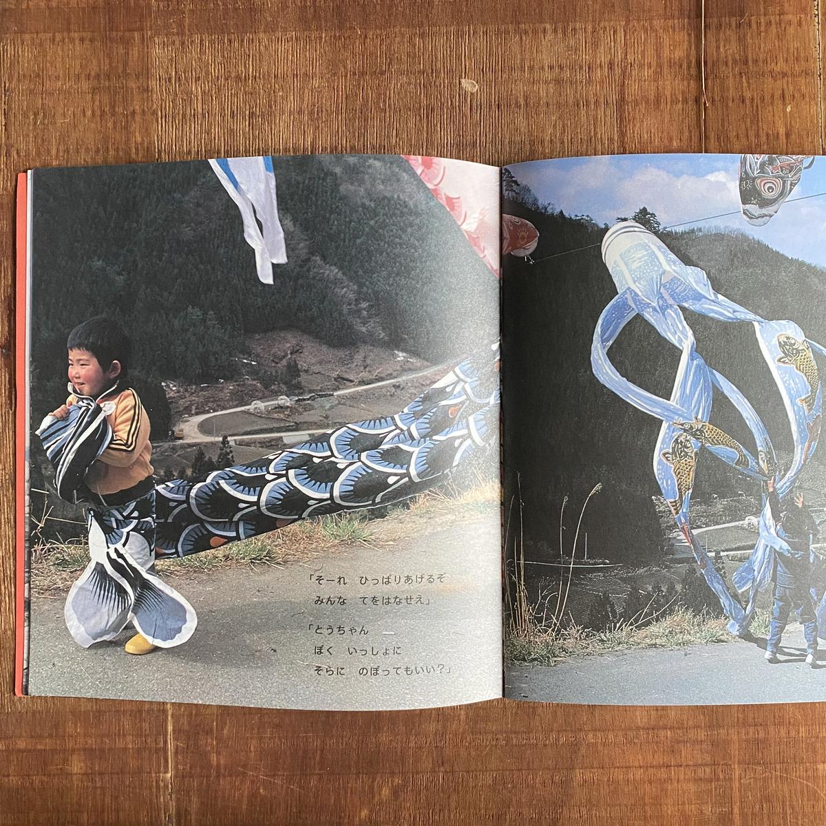 希少本 どろんこ かがくのとも208号 長谷川摂子/英伸三1986年
