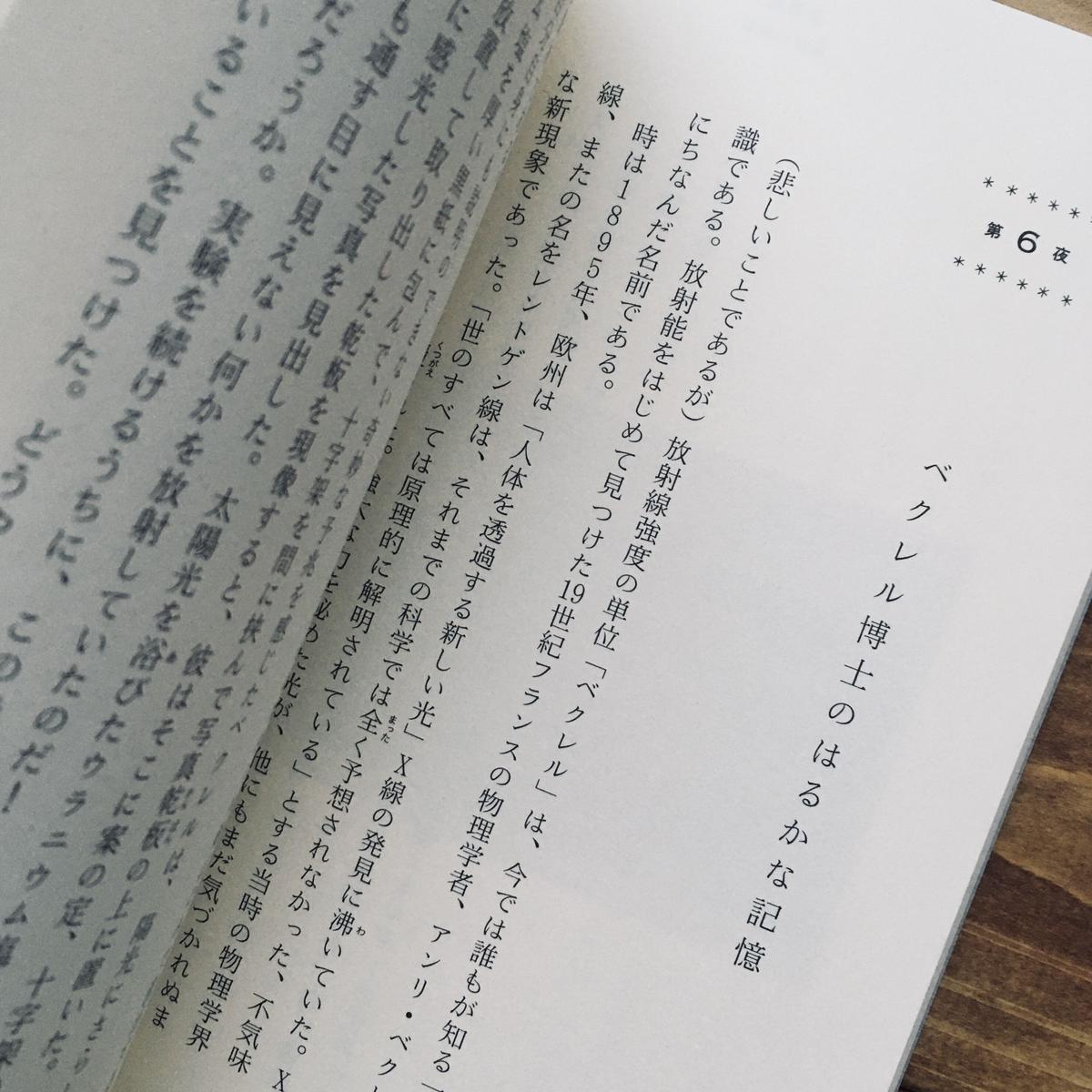 銀河の片隅で科学夜話 文具物語 Webshop