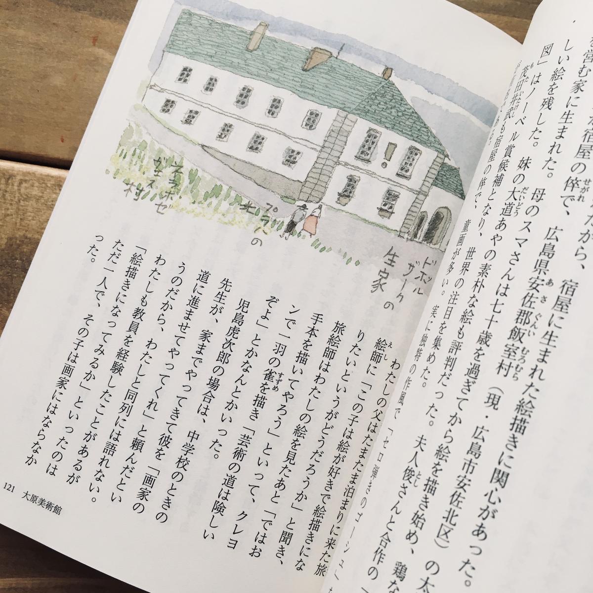 絵のある自伝 文具物語 Webshop 絵のある自伝 文具物語 Webshop