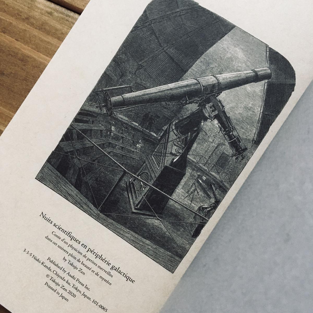 銀河の片隅で科学夜話 文具物語 Webshop