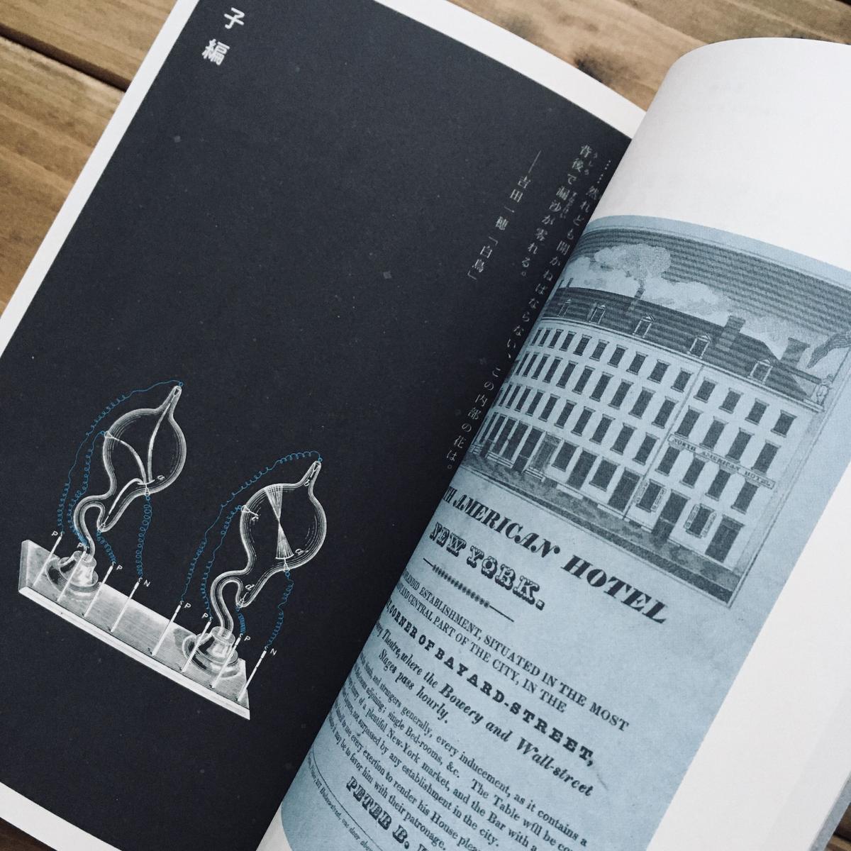 銀河の片隅で科学夜話 文具物語 Webshop