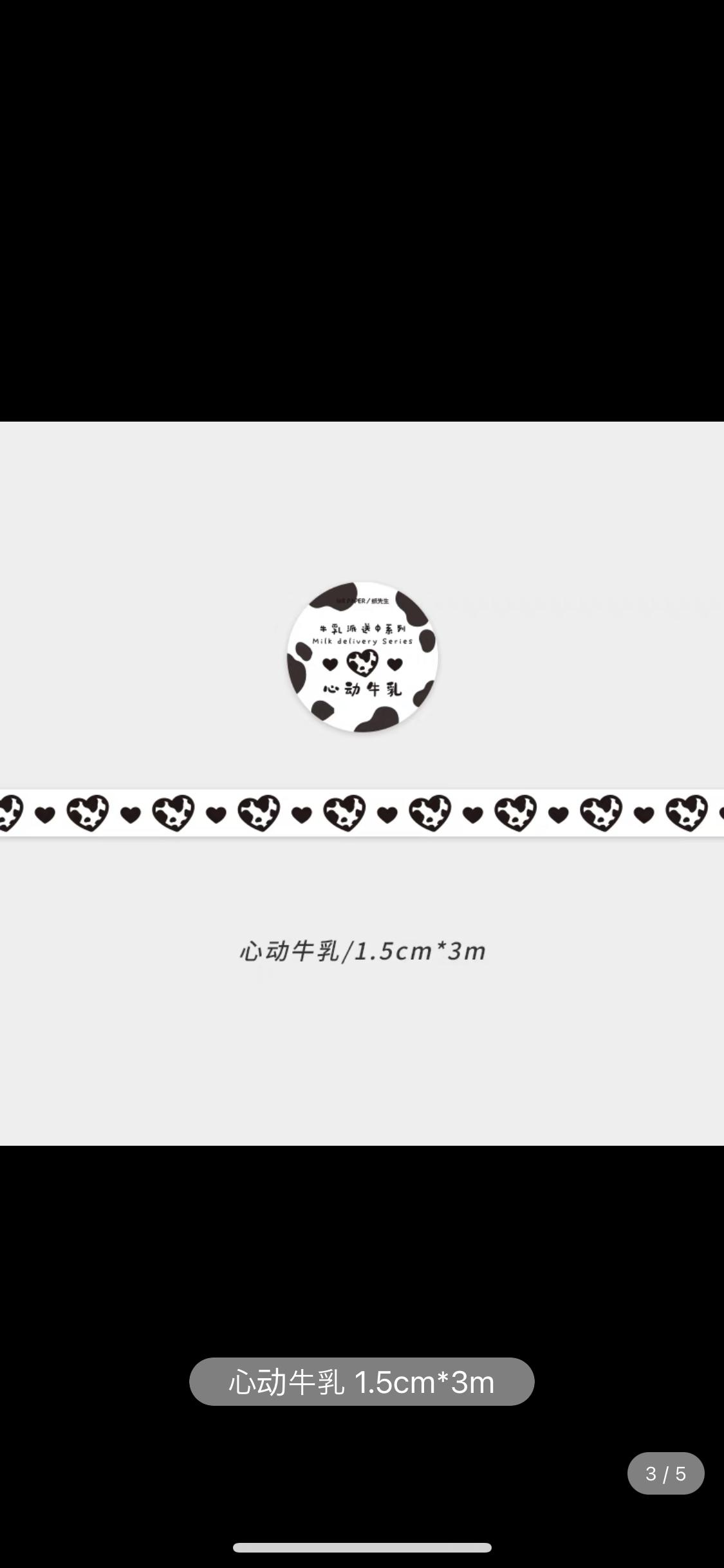 牛柄 ミルクマスキングテープ マステ 4種セット Bunny Select Shop