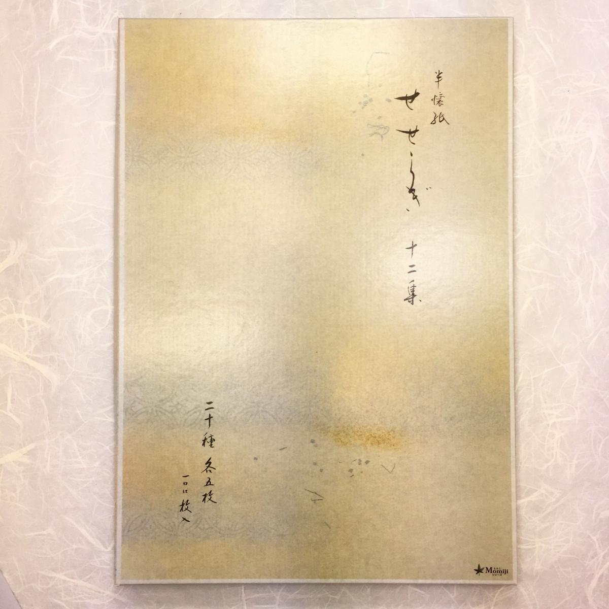 上條信山 書 書道 吟雪 書額