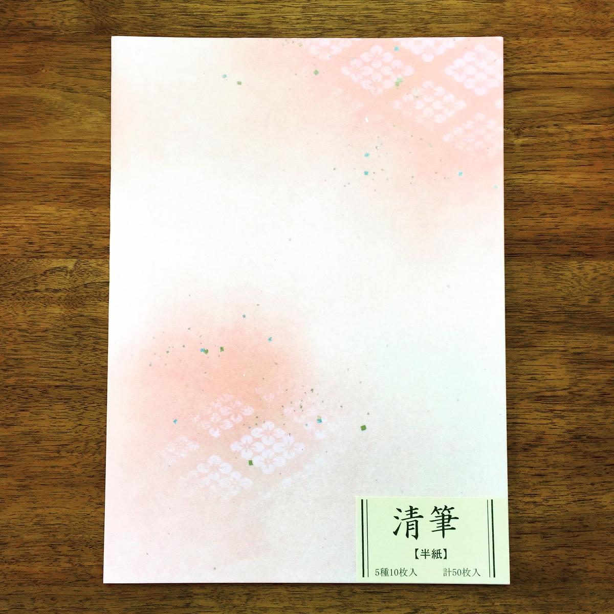 練習用 料紙 清筆 半紙判 半懐紙判 50枚入 上杉文林堂