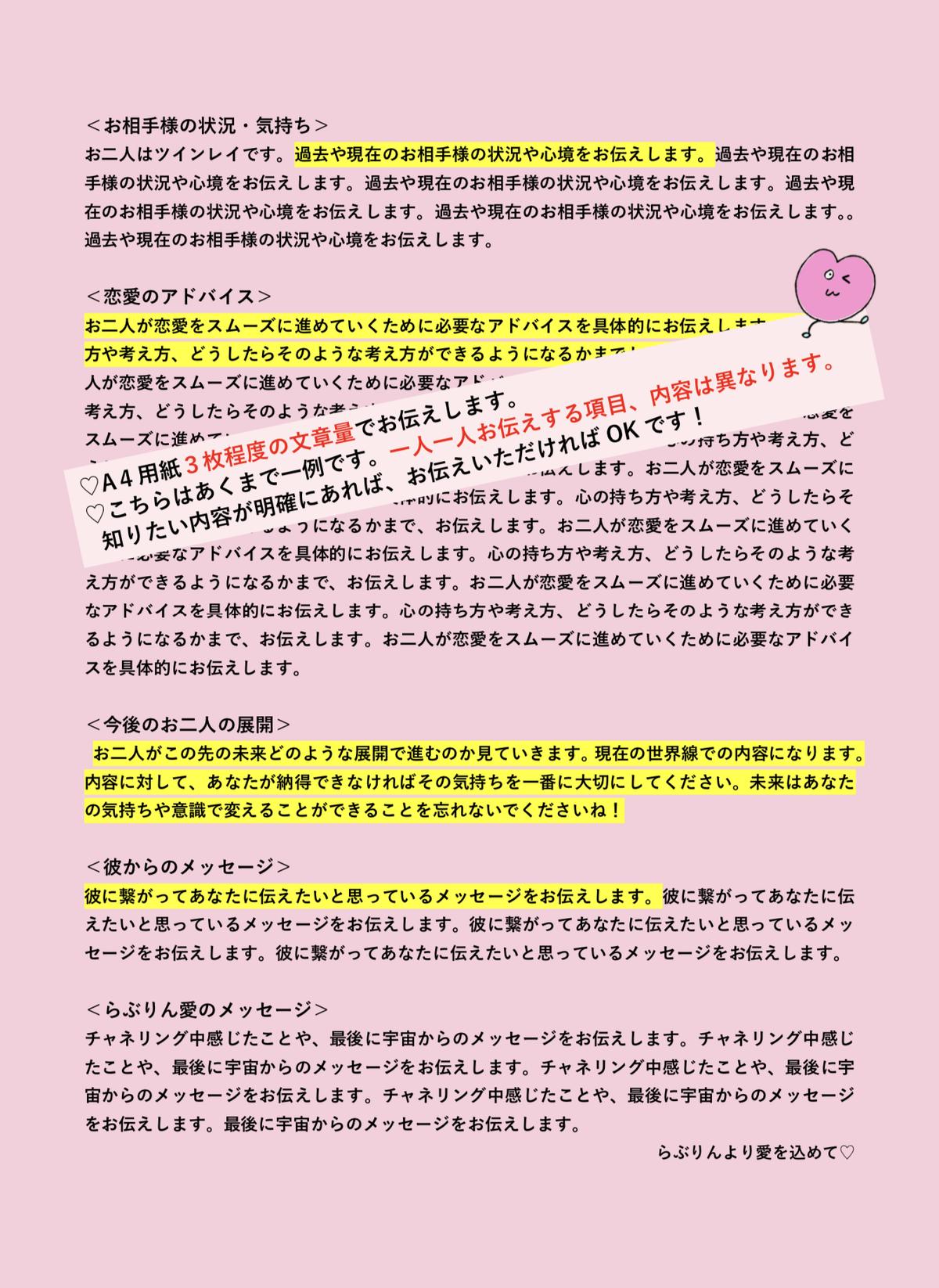 不倫占い 相手の氣持ち 2人の今後 鑑定後の質問3つまで タロット占い