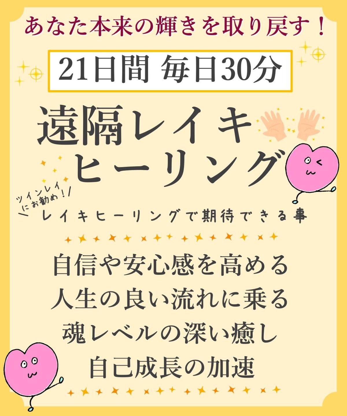 最大52%オフ! 遠隔レイキヒーリング♡ tessiturasdenos.com.br