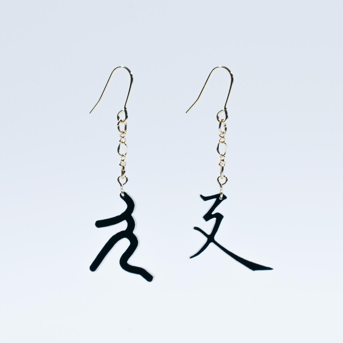 えんにょう Bushu えんにょう Bushu