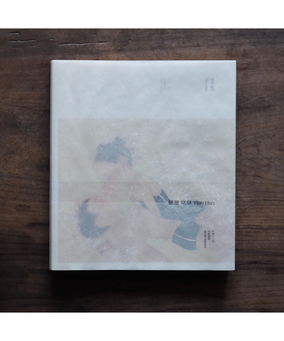 Hiso Hiso 中田いくみ サイン入 Button