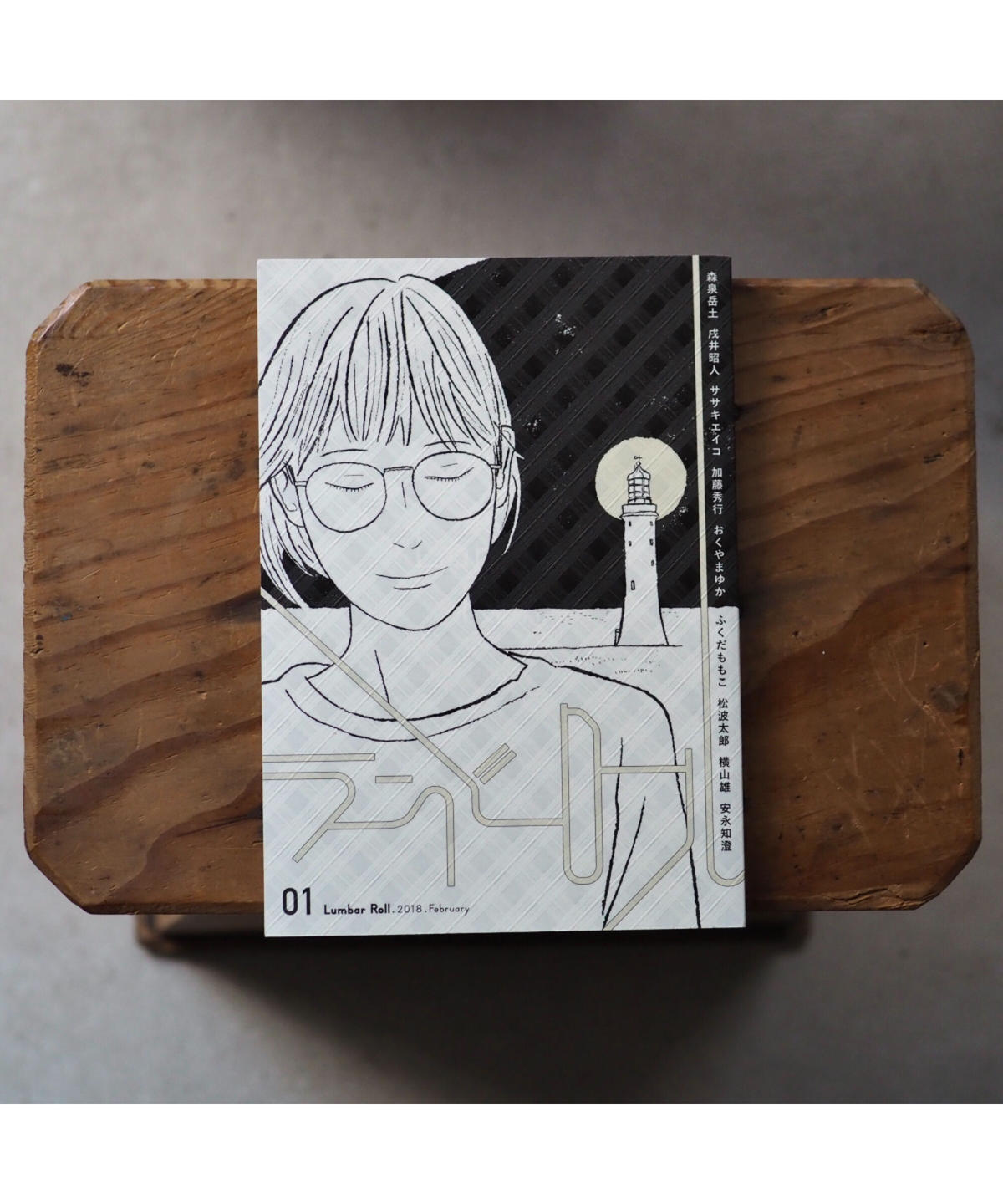 ランバーロール 02 01 Button