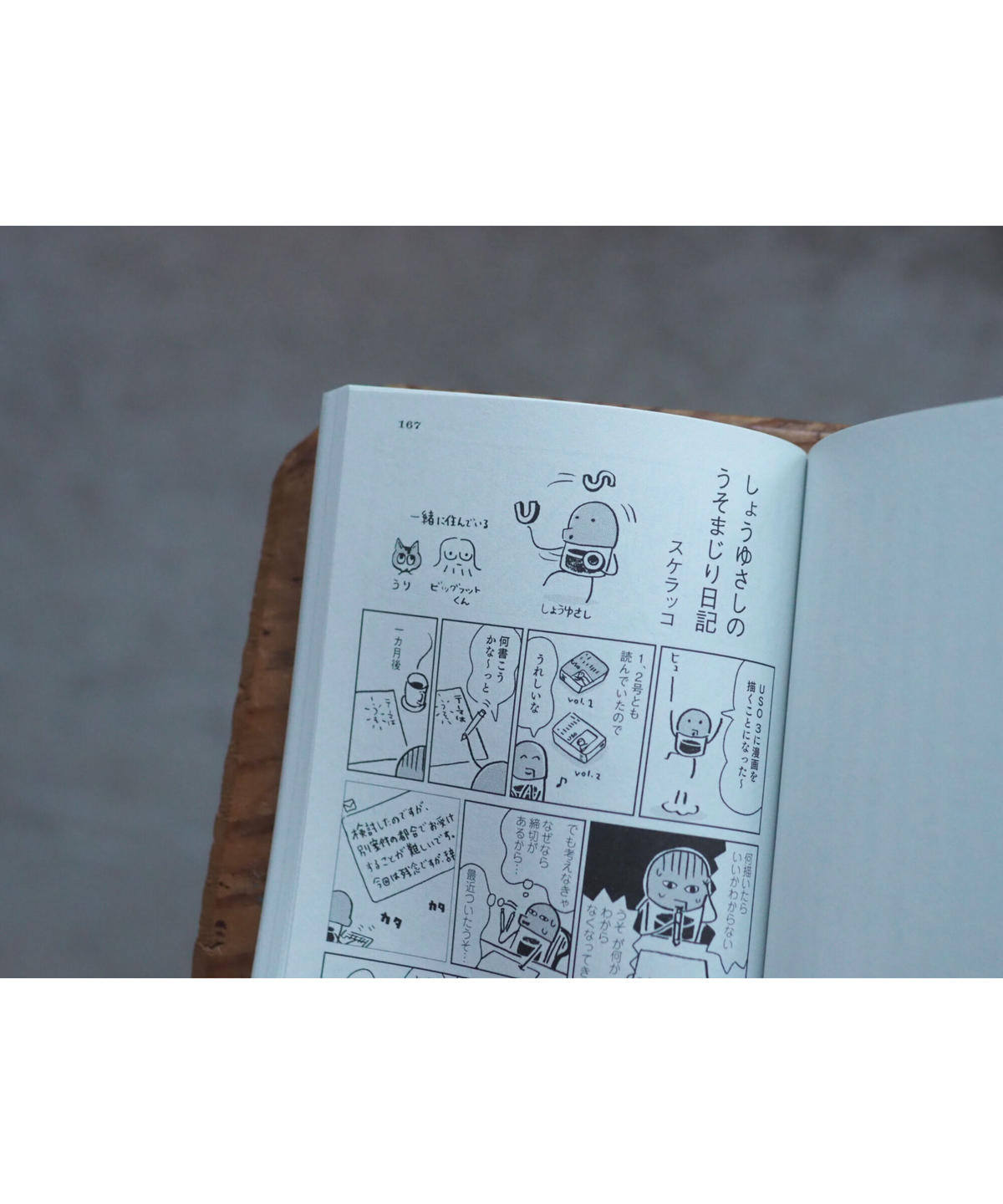 Uso 3 特集 ｓａｙ 声 Button