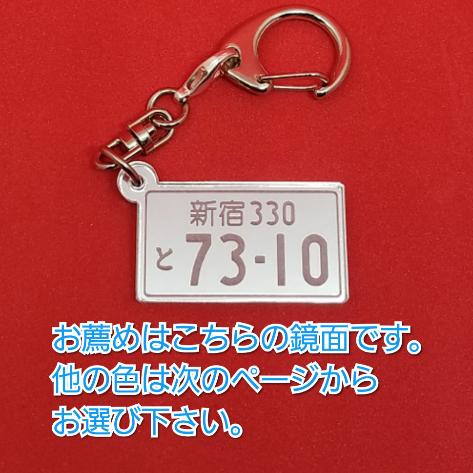 Bmwレザー編み込み式キーホルダー鏡面アクリルナンバーキーホルダー付き Shinobee