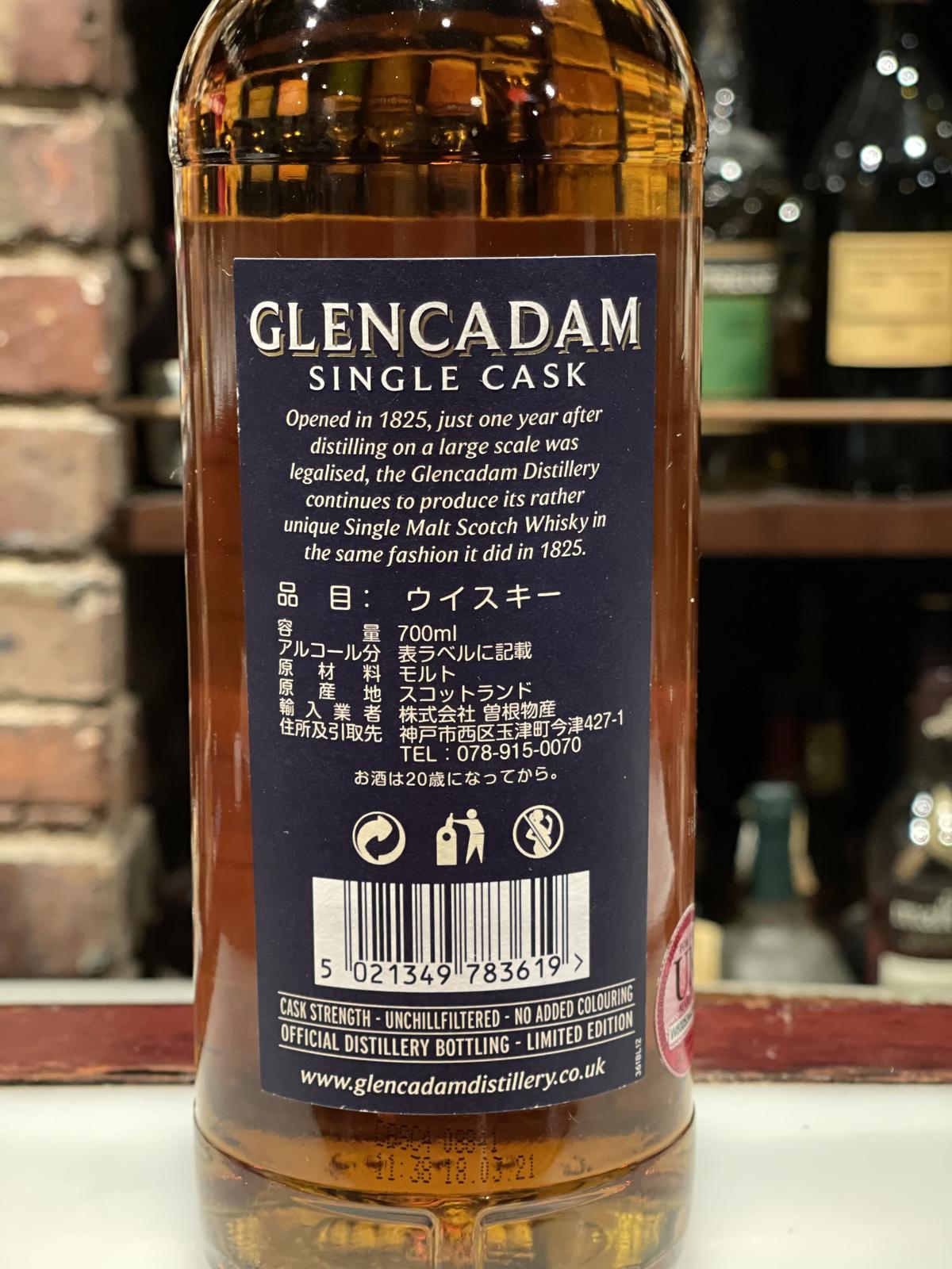 グレンカダム23年forキャンベルタウンロッホ&カルバドールGlencadam