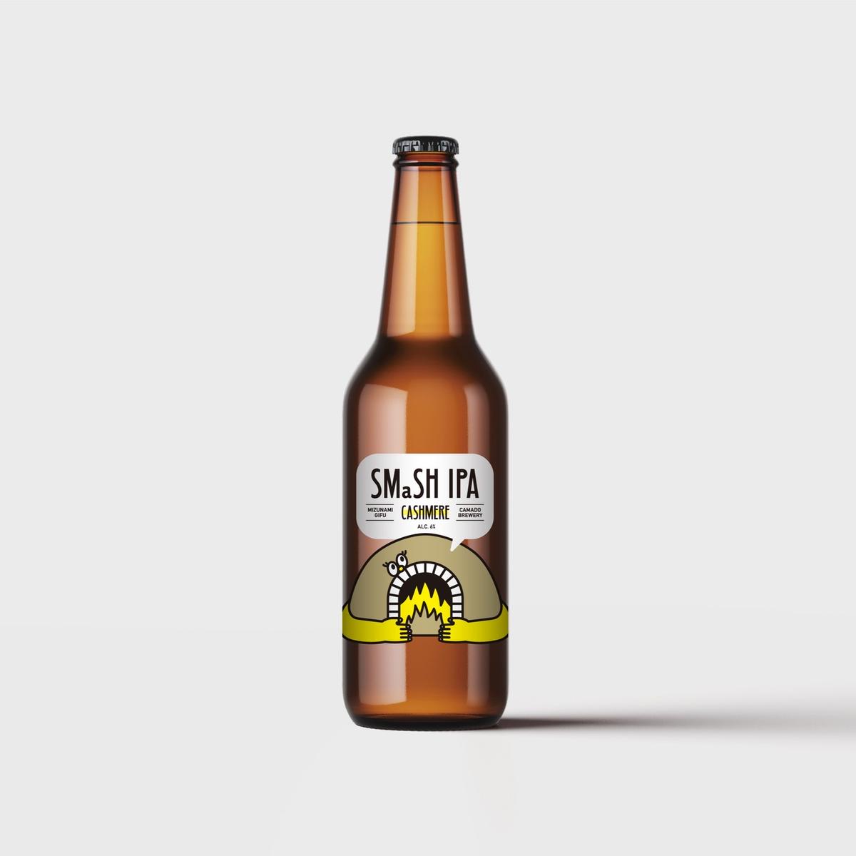 SMaSH IPA カシミヤ（瓶3本セット） CAMADO BREWERY ONLINE