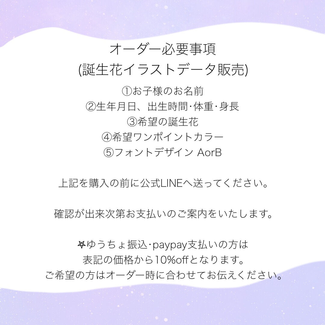 データ販売 誕生花イラスト Joueric