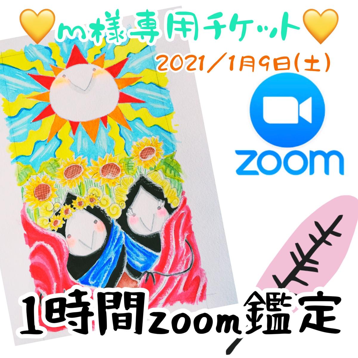レビューを書けば送料当店負担 みたくさま専用 Neeチケット
