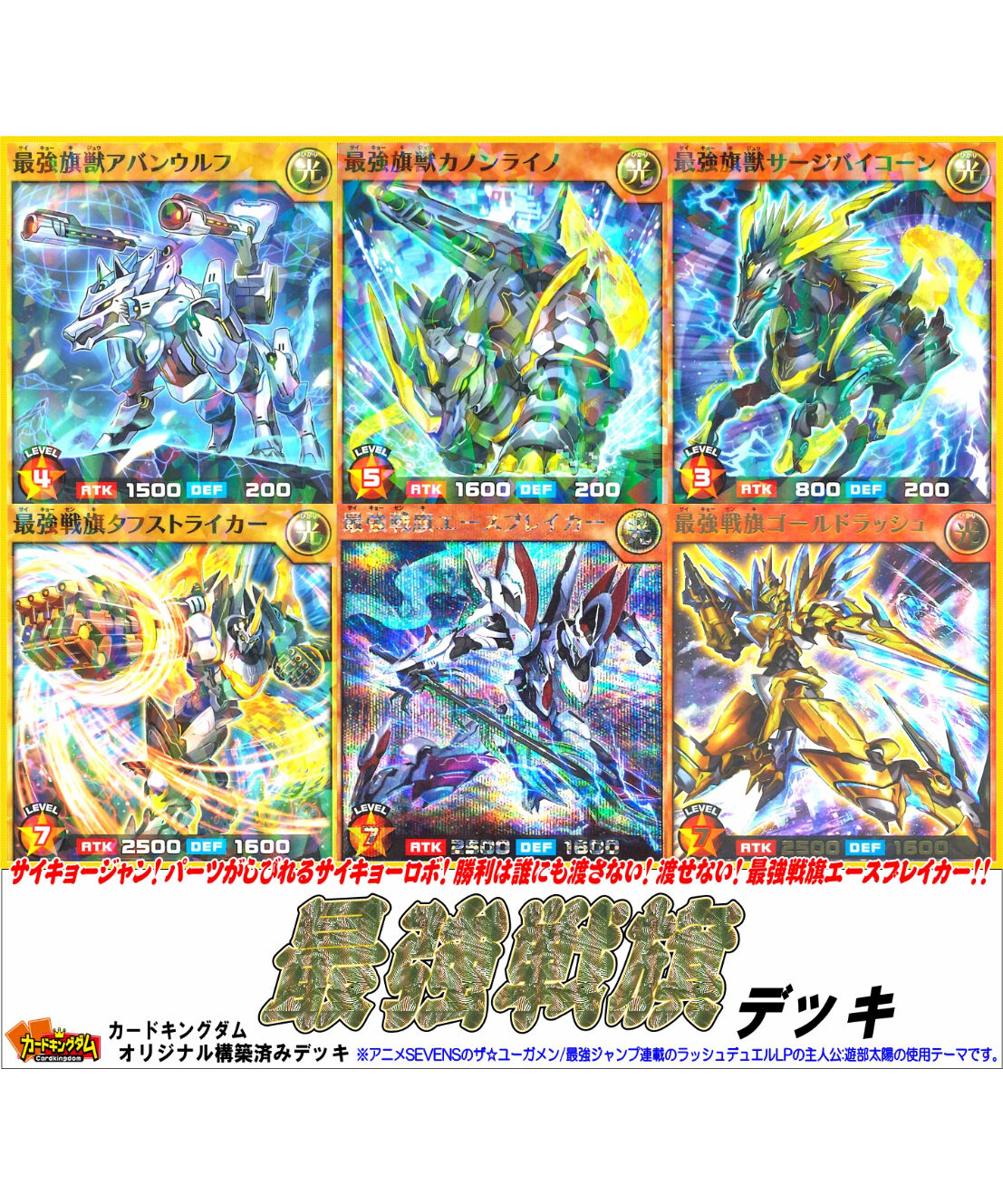 遊戯王ラッシュデュエル 100 最強戦旗 デッキ 40枚入り 限定販売 カードキング
