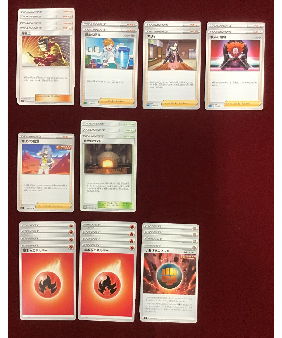 ポケモンカード 110 いちげきエースバーンvmax デッキ あそビバ コラボ 動画メンバー