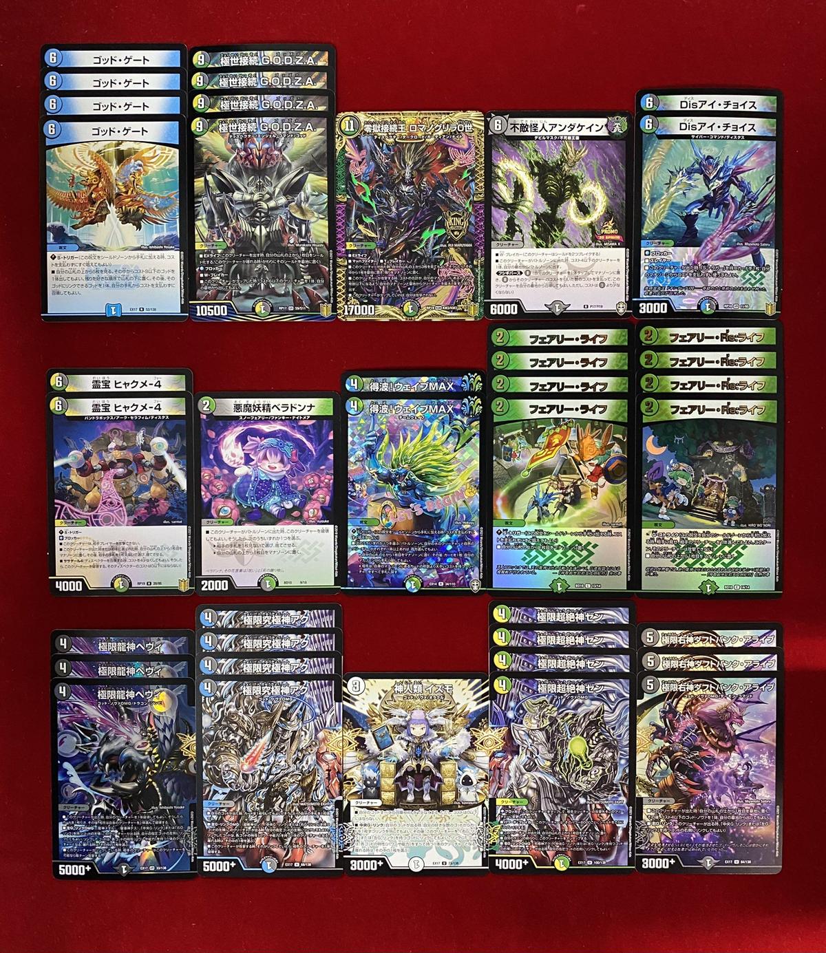 デュエルマスターズ 551 4cゴッド ゲートビート デッキ カードキングダム オンライン デュエルマスターズ 551 4cゴッド ゲートビート デッキ カードキングダム オンライン