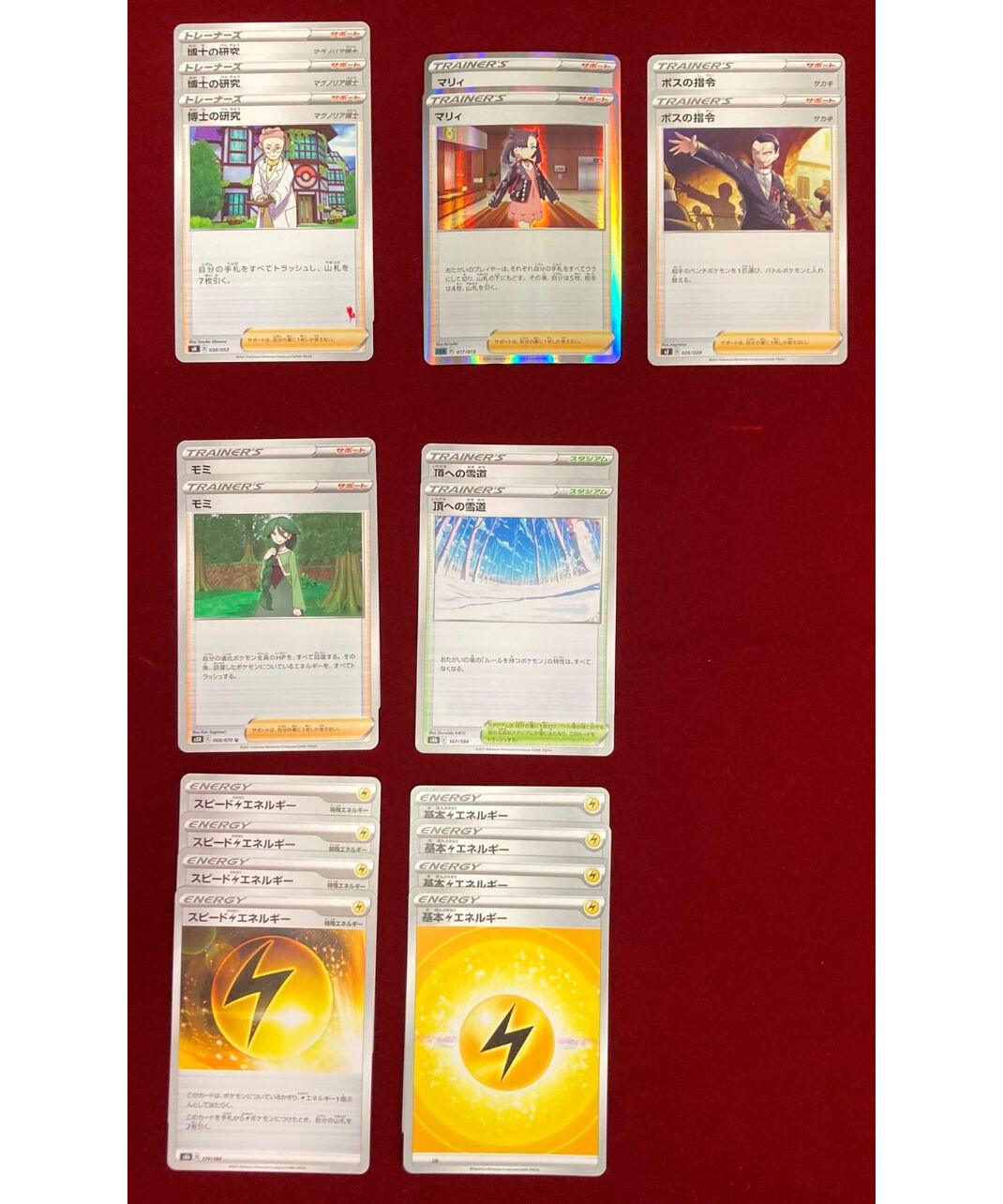 今季ブランド ポケモンカード サンダースvmaxデッキ 大特価 構築済み ポケモンカードゲーム ardvarkblinds Com Au