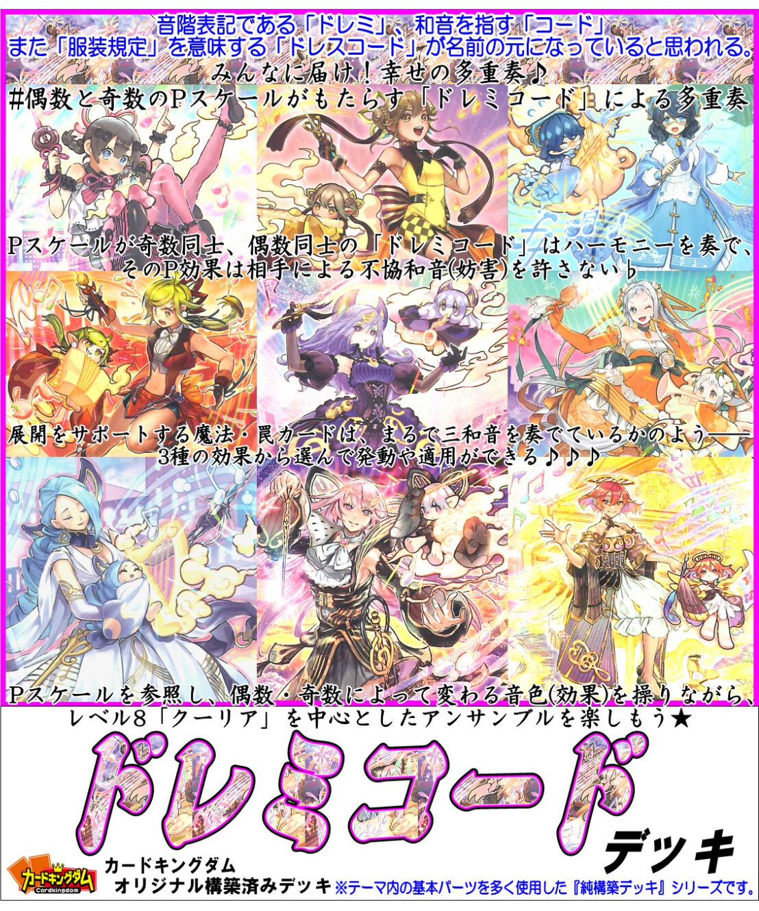 遊戯王 ドレミコード パーツ まとめ Amazon.co.jp: 遊戯王 第11期 DBAG-JP014 ドドレミコード