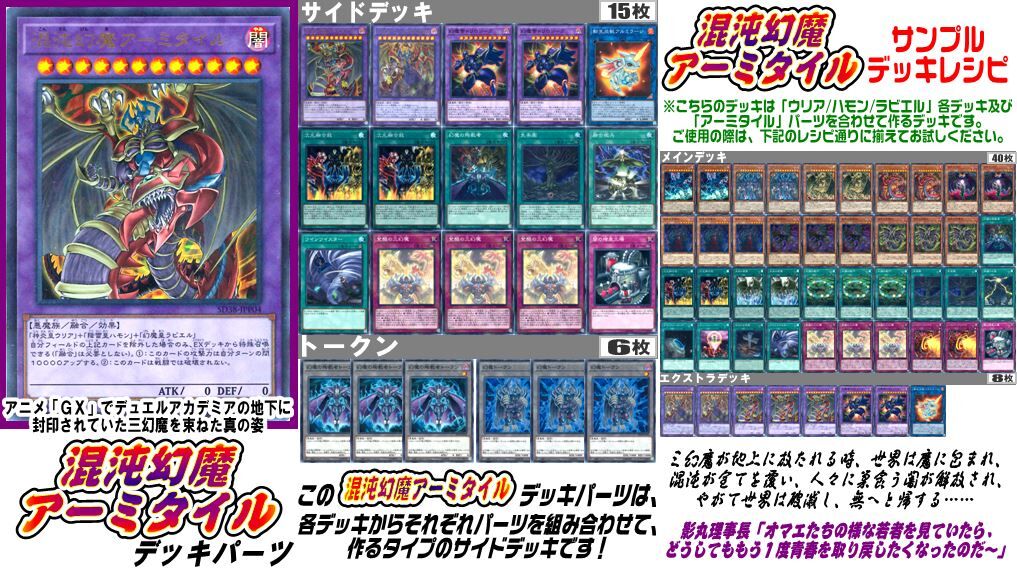 遊戯王 530 三幻魔 コンバーチブルデッキセット 合計144枚入り 限定販売 カー