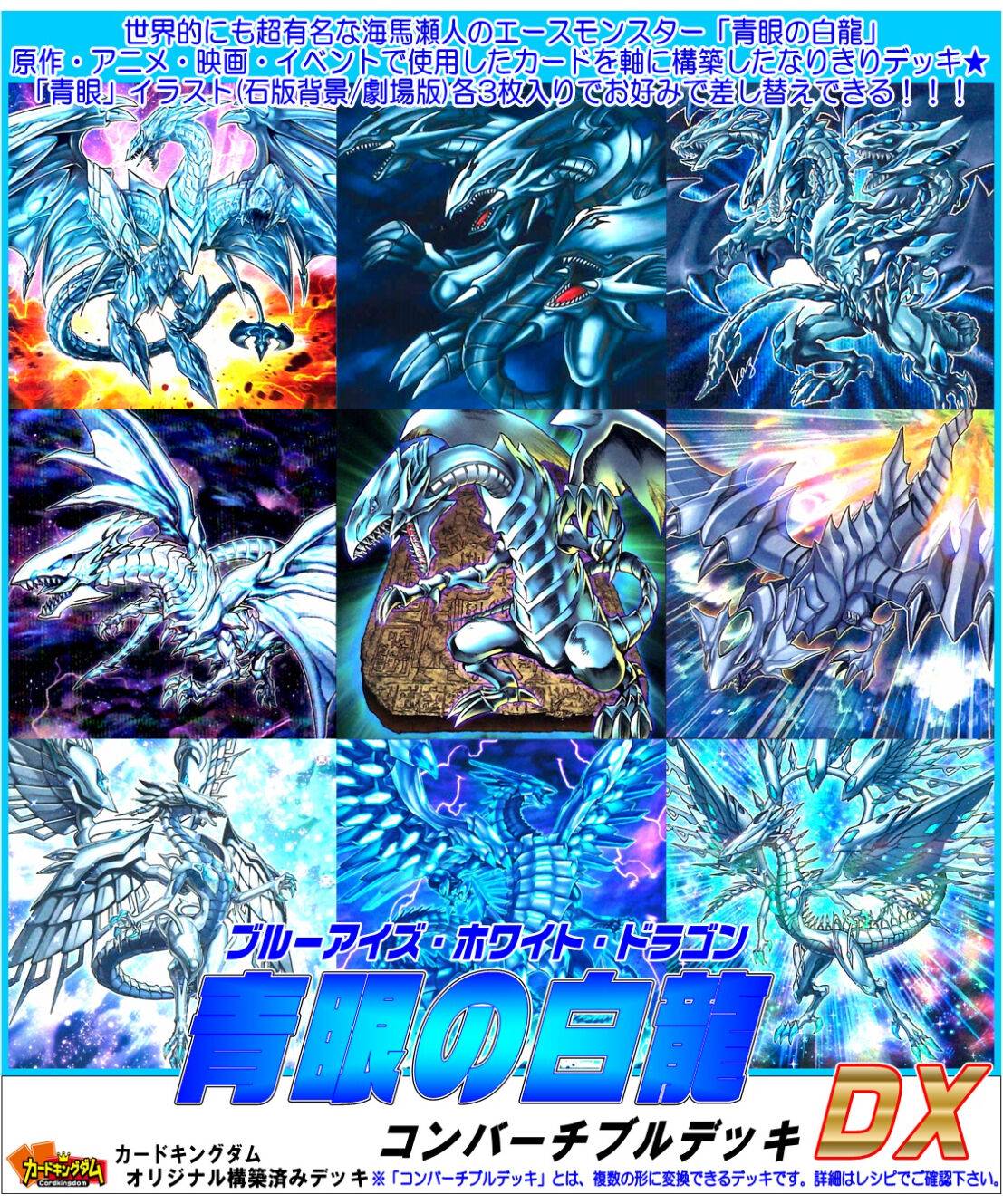 遊戯王 青眼の白龍 ブルーアイズ・ホワイト・ドラゴン 原作