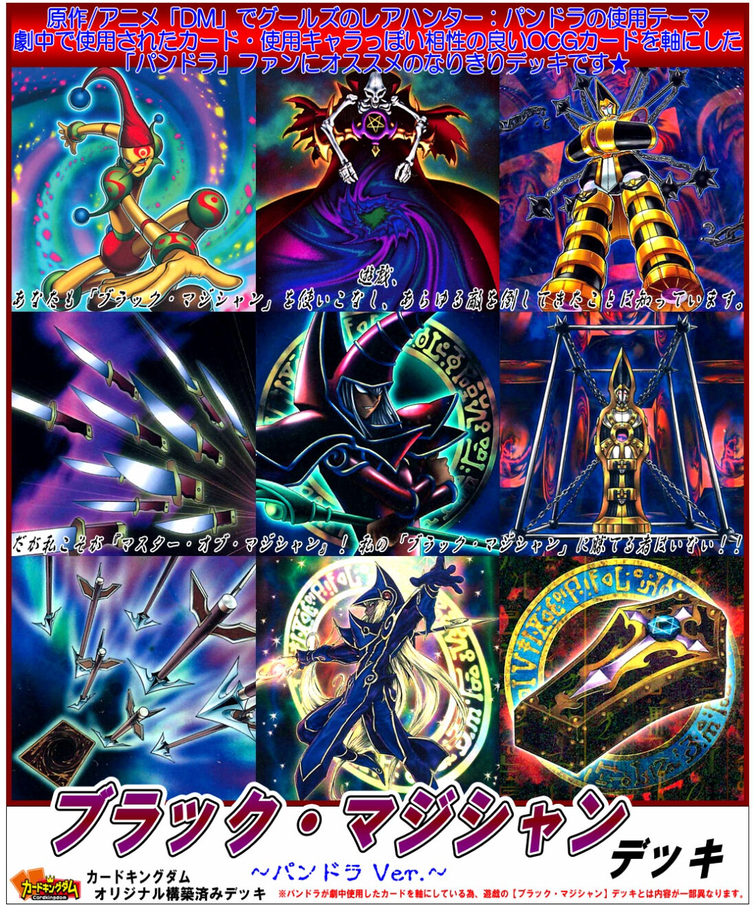 パンドラ 遊戯王