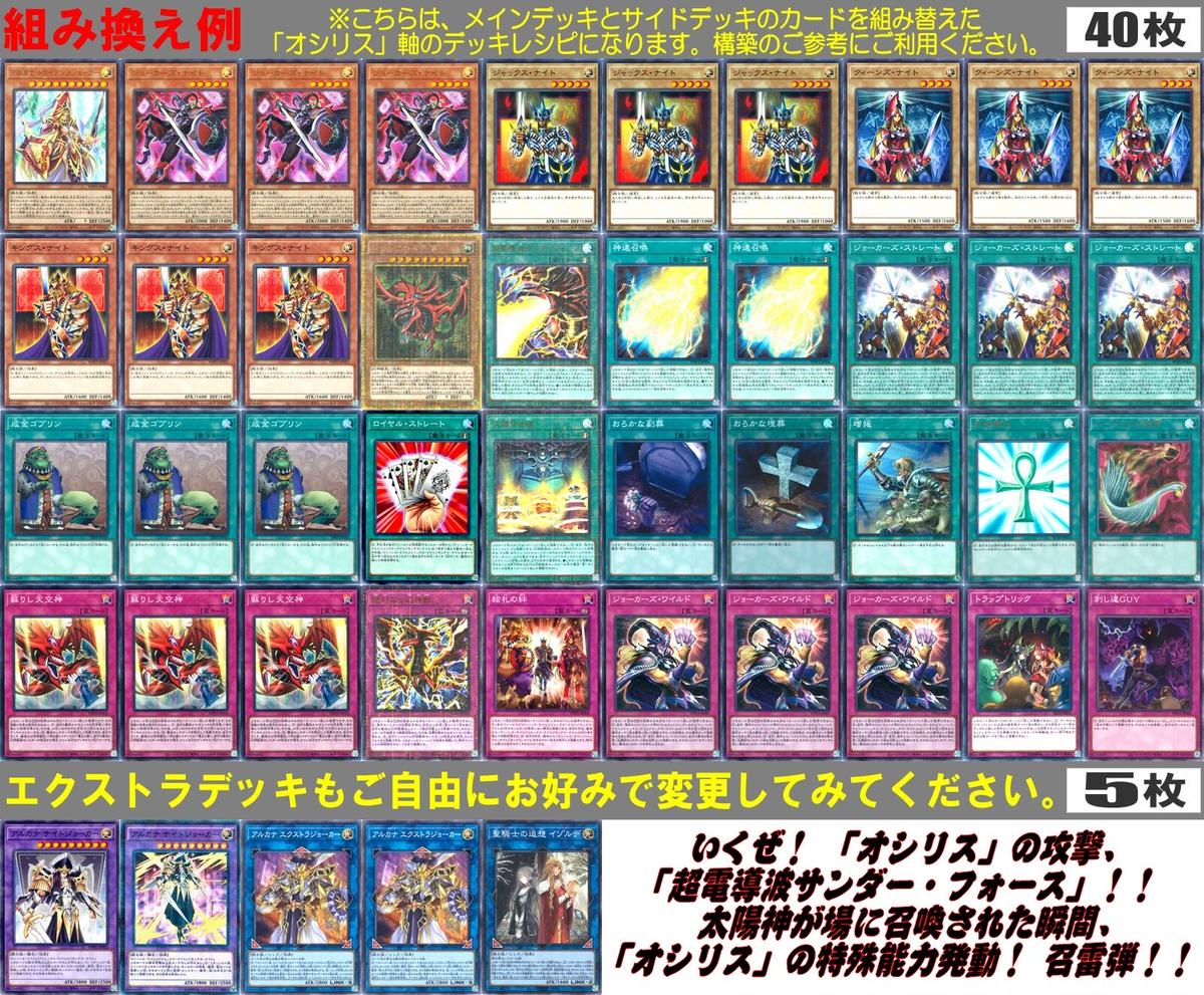 全3色/黒/赤/ベージュ 遊戯王 絵札の三銃士 オベリスク デッキ メイン