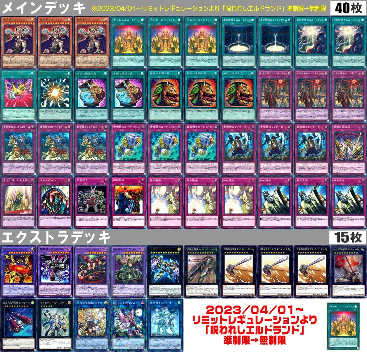 遊戯王 烙印 デッキ 本格構築 アルバスの落胤の通販 ゆうまろ
