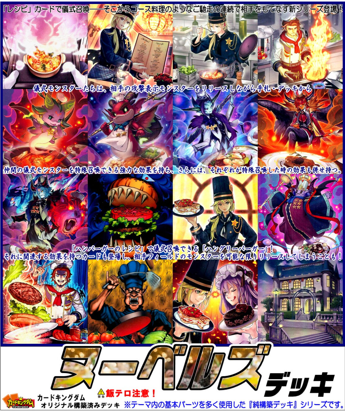 遊戯王 1350『ヌーベルズ』デッキ(合計45枚入り)【純構築デッキ