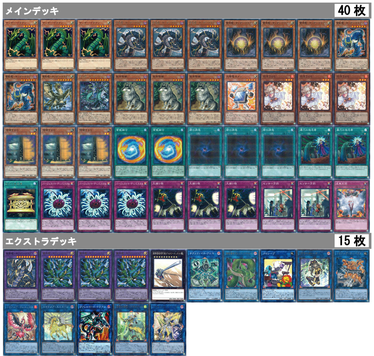 遊戯王 474 サンダー ドラゴン デッキ 限定販売 カードキングダム オンラインショップ