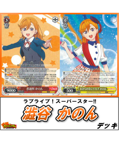 澁谷かのん SP サイン ラブライブ！スーパースター!! ヴァイス