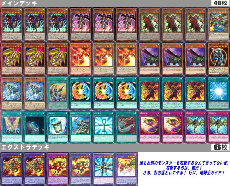 遊戯王 455 ガイア デッキ 限定販売 カードキングダム オンラインショップ