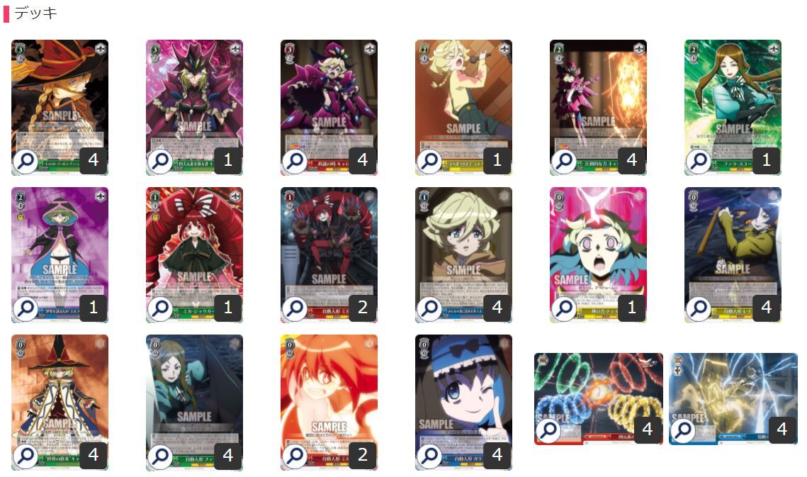 シンフォギア 錬金術師デッキ シンフォギア 錬金術師デッキ