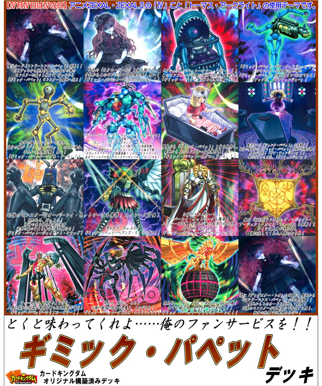 遊戯王 990 ギミック パペット デッキ 合計55枚入り カードキングダム オンライン