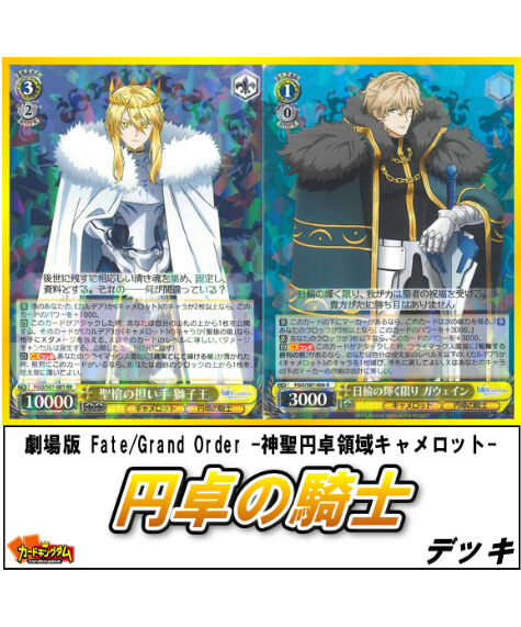 ヴァイスシュヴァルツws Fgo 4コン デッキ Seiki Hin Teiban ヴァイスシュヴァルツ Watanegypt Tv