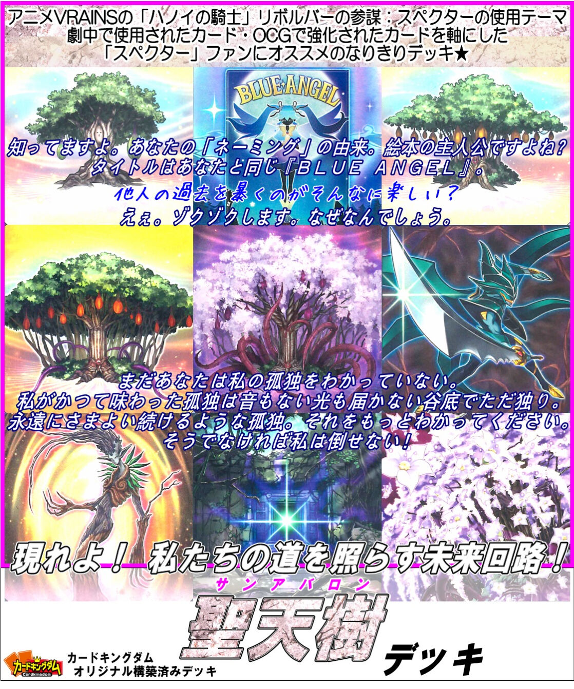 遊戯王 855 聖天樹 サンアバロン デッキ 合計55枚入り 限定販売 カードキン