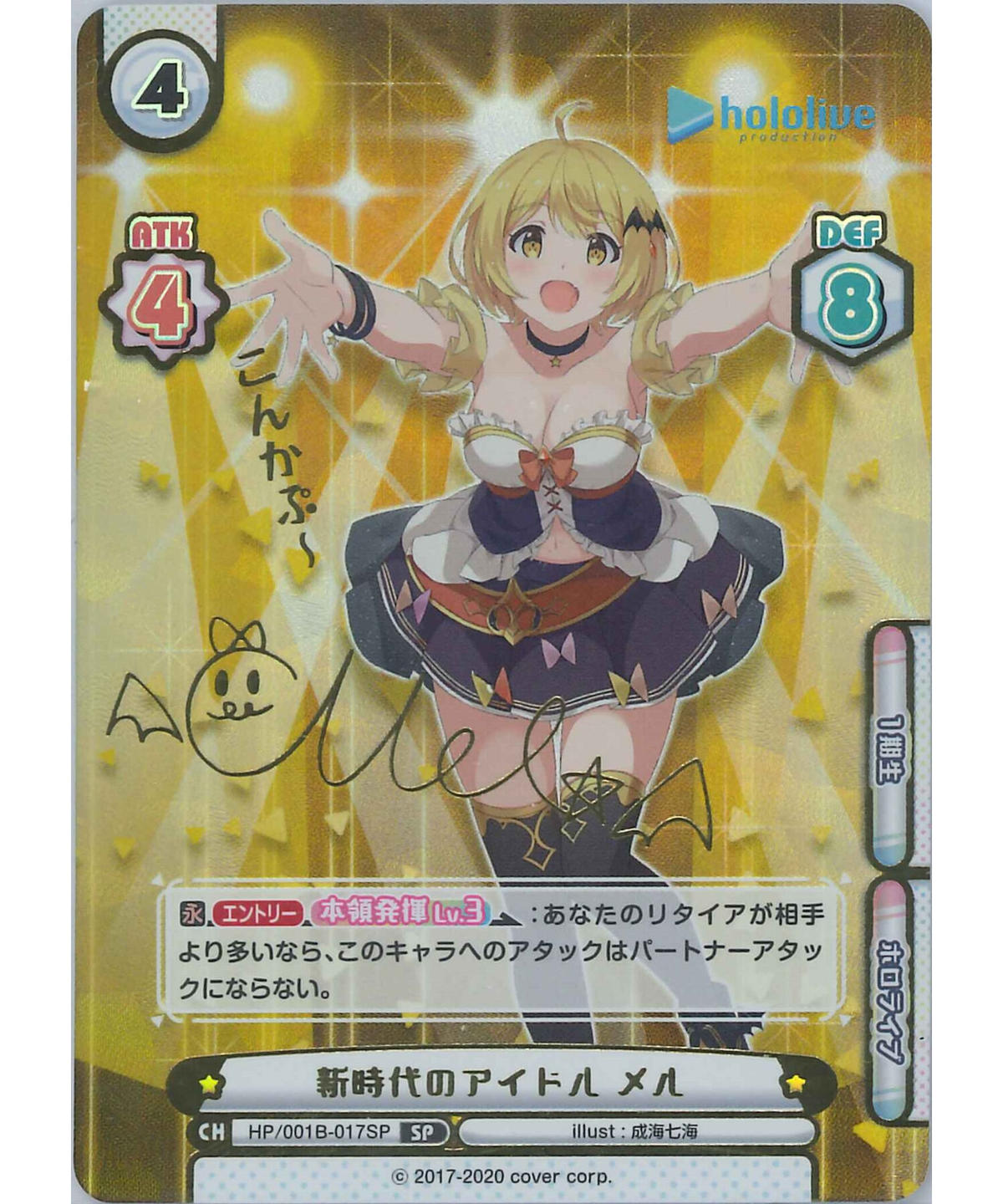 Reバース For You 1008 ホロライブプロダクション 新時代のアイドル メル こん