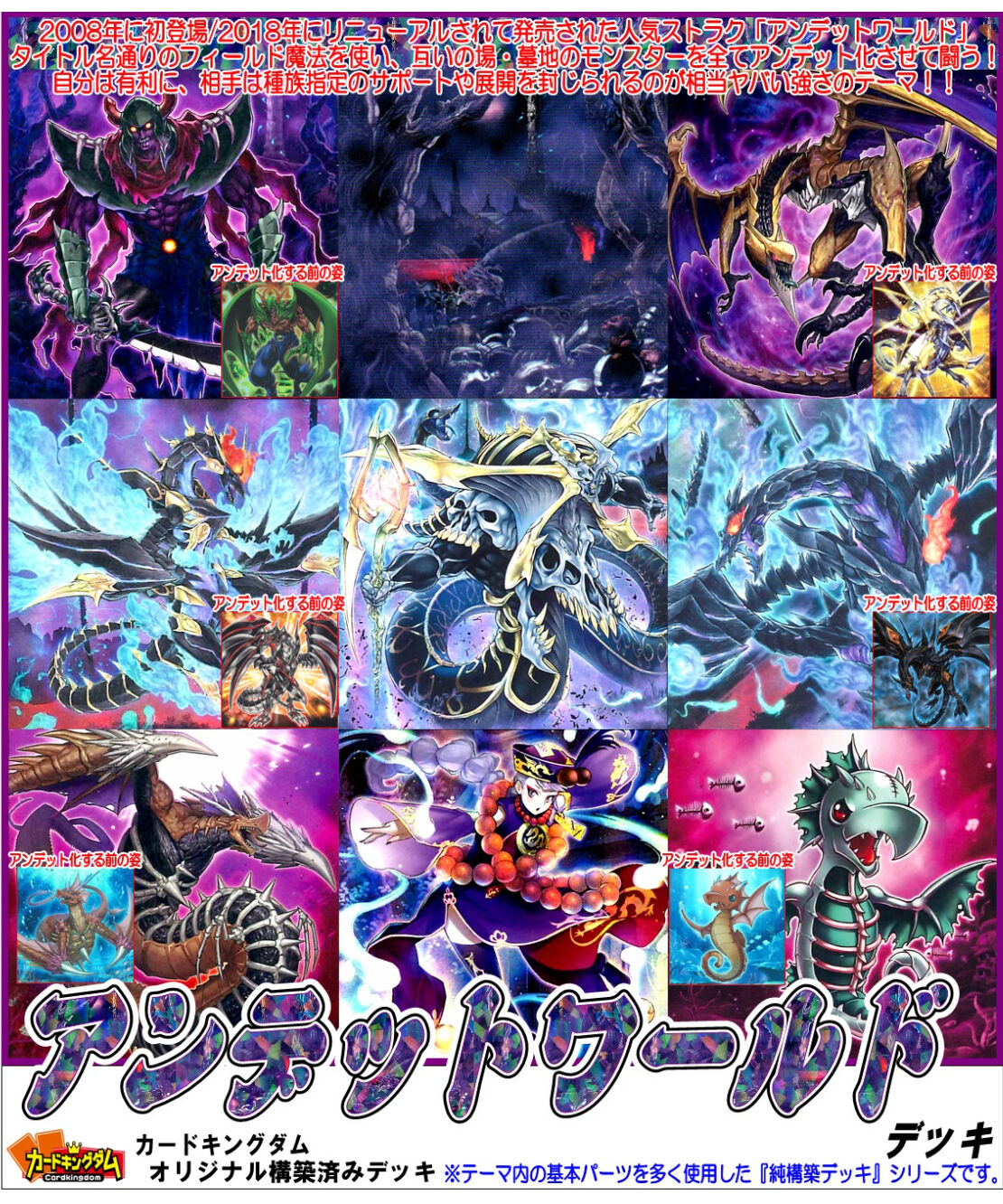 遊戯王 969 アンデットワールド デッキ 合計50枚入り 純構築デッキシリーズ カー