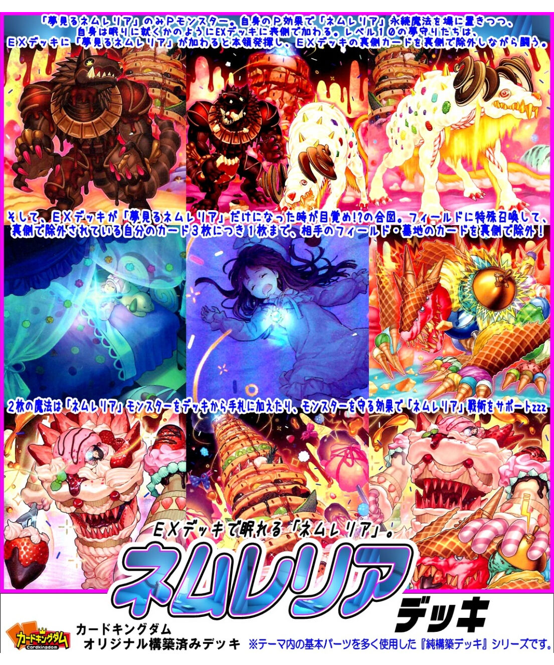 d9遊戯王 ネムレリア 構築済みデッキ メイン＋EX 調整パーツ付 d9遊戯王 ネムレリア 構築済みデッキ メイン＋EX 調整パーツ付